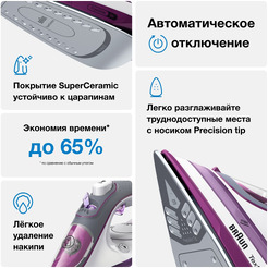 Утюг Braun SI 5037 VI (0127406002)