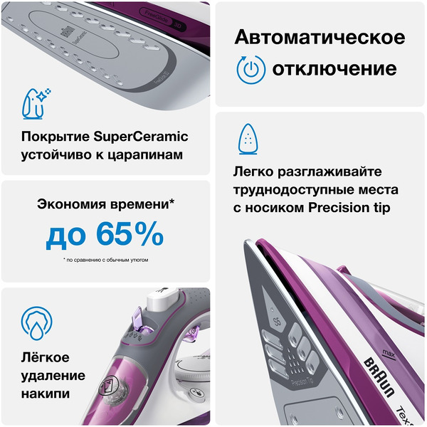 Утюг Braun SI 5037 VI (0127406002)