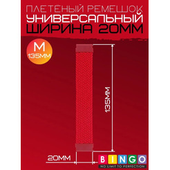 Ремешок Bingo Single Coil для часов 20мм размер M (135мм) Красный
