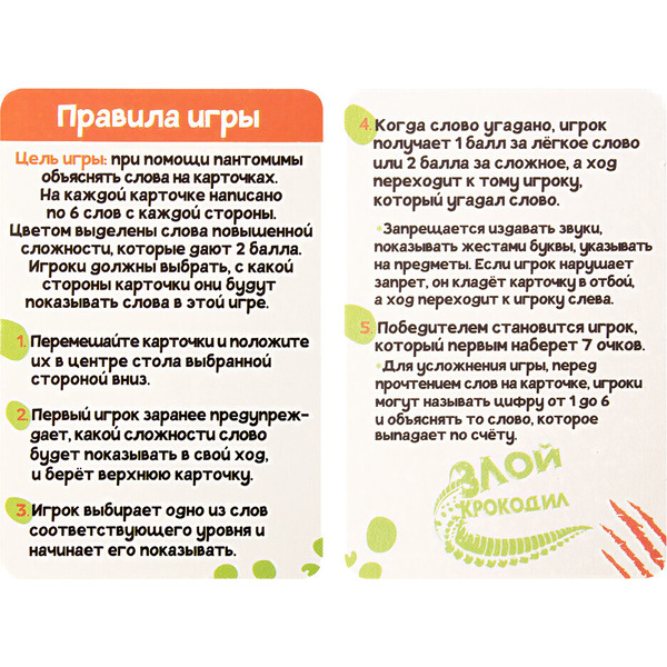 Настольная игра Dream Makers Злой крокодил 16+ 2519C