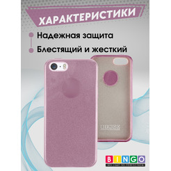Чехол-накладка Bingo Shine для APPLE iPhone 5/5S Фиолетовый