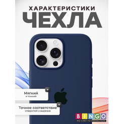 Бампер Bingo Silicone Case для APPLE iPhone 16 Pro Max Темно-синий