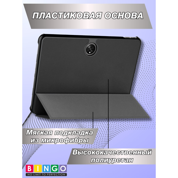 Чехол-книга BINGO Tablet HONOR Pad 9 Черный