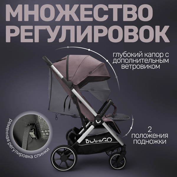 Прогулочная коляска Bubago Duo X Moon Biege