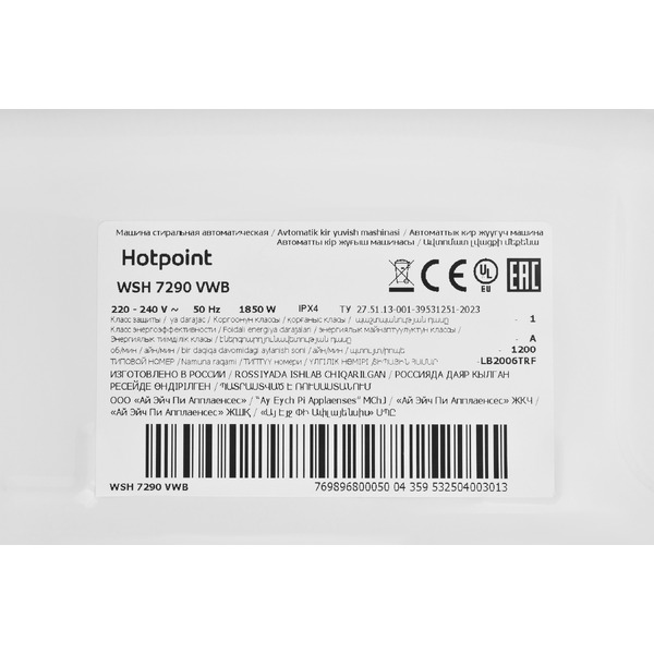 Стиральная машина Hotpoint WSH 7290 VWB BY