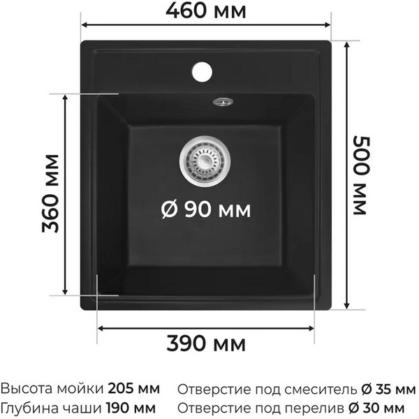 Кухонная мойка Granrus GR-460 (антрацит)