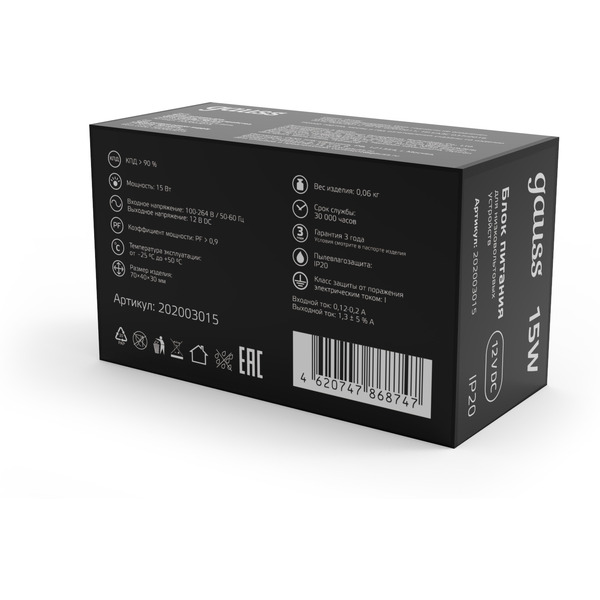 Блок питания Gauss 202003015