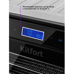 Сушилка для овощей и фруктов Kitfort KT-1934