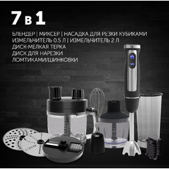 Погружной блендер Polaris PHB 1589AL CUBE (черный)