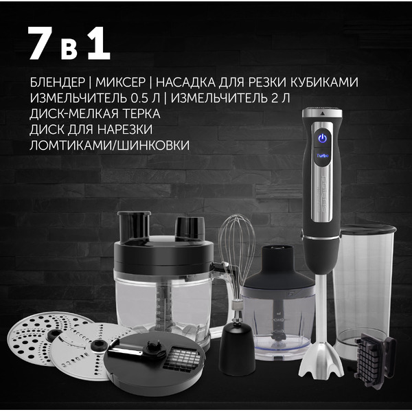 Погружной блендер Polaris PHB 1589AL CUBE (черный)