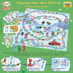 Настольная игра Звезда Три кота. Зимние каникулы. Команда "Миу-миу-миу! 8446