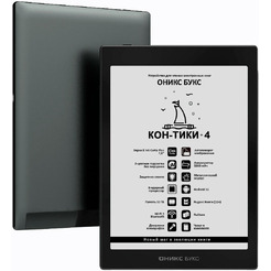 Электронная книга Onyx BOOX КОН-ТИКИ 4