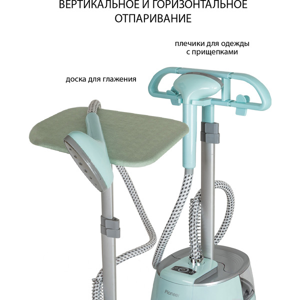 Отпариватель Pioneer SS203