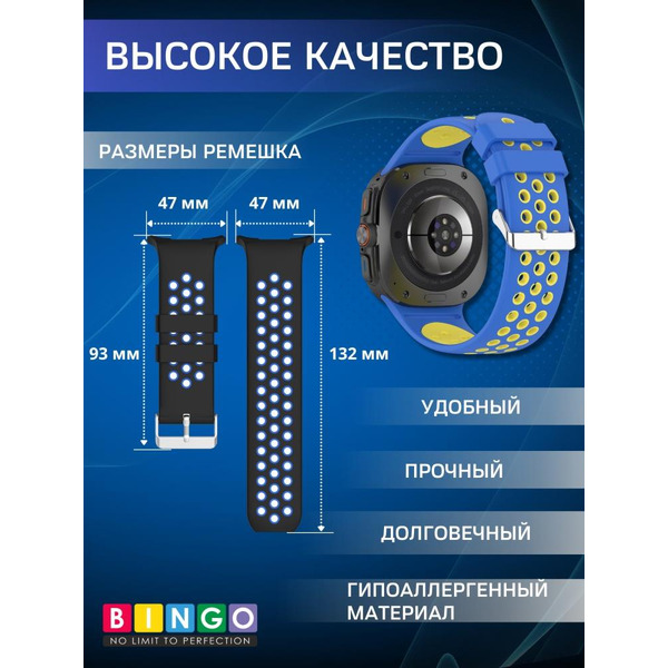 Ремешок Bingo Sport для SAMSUNG Galaxy Watch Ultra 47 мм (синий с желтым)