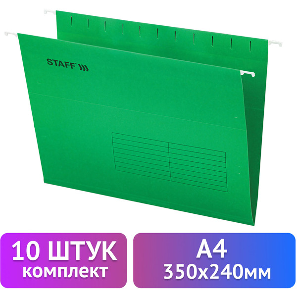Папка подвесная Staff 270929 (10 шт, зеленый)