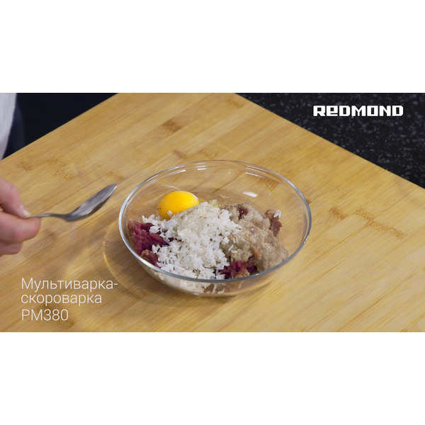 Мультиварка REDMOND RMC-PM380