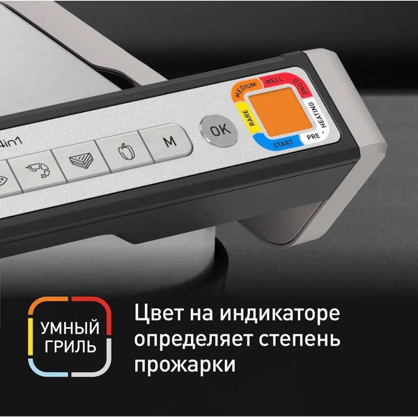 Электрогриль Tefal GC772D30