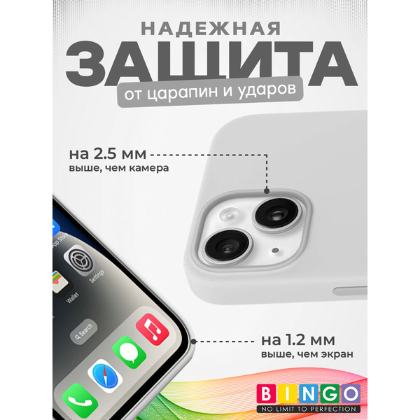 Бампер Bingo ilicone Case для APPLE iPhone 15 Plus Белый
