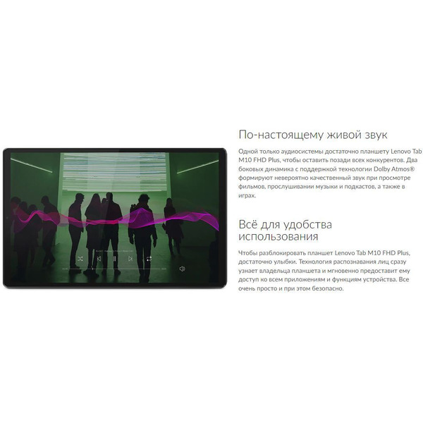 Планшет Lenovo Tab M10 FHD Plus TB-X606X 4GB/128GB LTE (ZA5V0287) темно-серый
