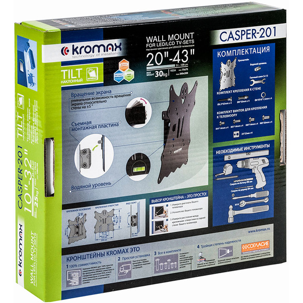 Кронштейн Kromax CASPER-201