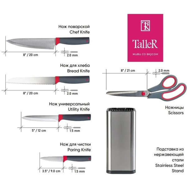 Набор ножей Taller Беррингтон TR-22014