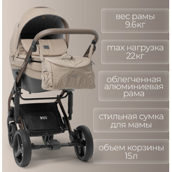 Детская универсальная коляска Bubago Rosano 3 в 1 BG 164-5 (бежевый)