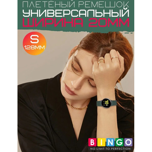 Ремешок Bingo Single Coil для часов 20мм размер S (128мм) Оливковый