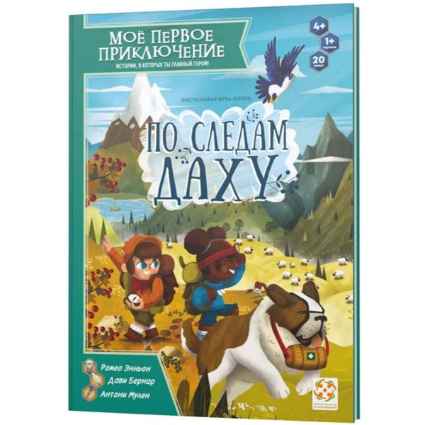 Настольная игра Стиль Жизни Мое первое приключение. По следам Даху УТ100031182
