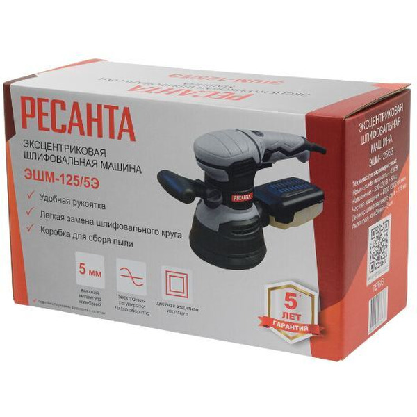 Шлифмашина Ресанта ЭШМ-125/5Э (75/6/3)