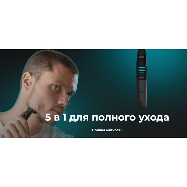 Триммер Cecotec PrecisionCare 5 в 1