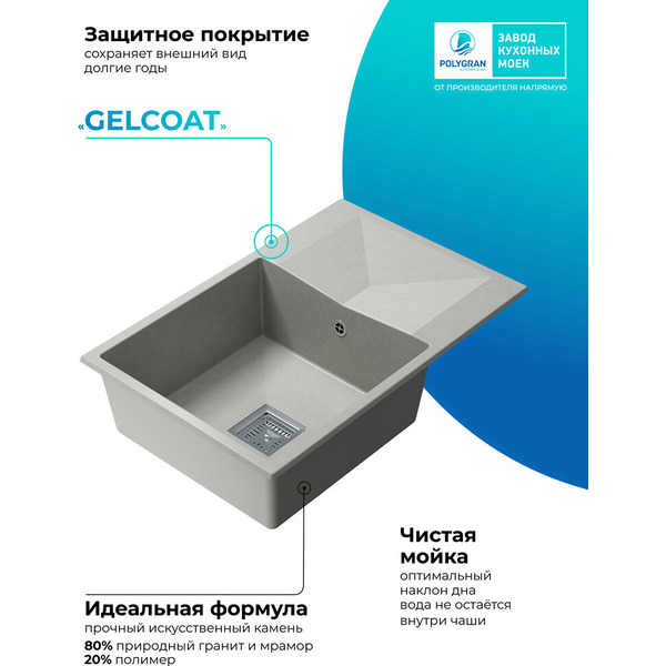 Мойка кухонная Polygran Blade 760 (серый)