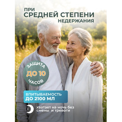 Трусы впитывающие для взрослых AKTIVOLIFE M (10шт)