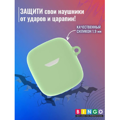 Чехол Bingo Silicone для JBL Tune 220/225 (зеленый)