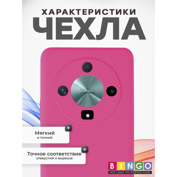 Бампер Bingo Silicone Case для HONOR X9b Малиновый