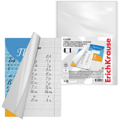 Набор обложек Erich Krause Fizzy Clear для прописей Горецкого и рабочих тетрадей 44511 (10 шт)
