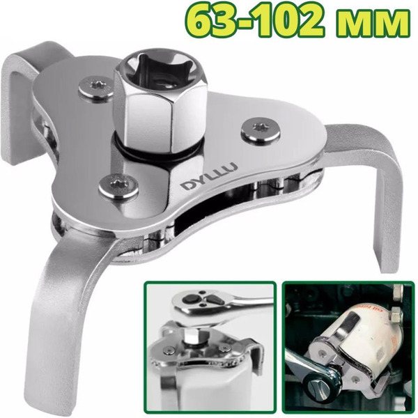 Ключ для масляного фильтра DYLLU DTUL1401