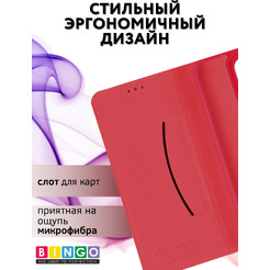 Чехол-книга BINGO Litchi для HONOR X7c (красный)