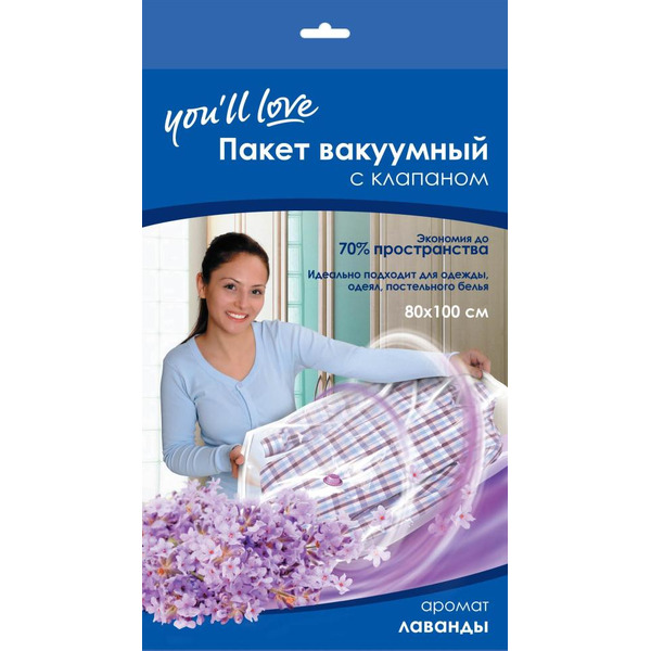Вакуумный пакет с клапаном You'll love, арт.60304, с запахом лаванды, жасмина, 80х100см.