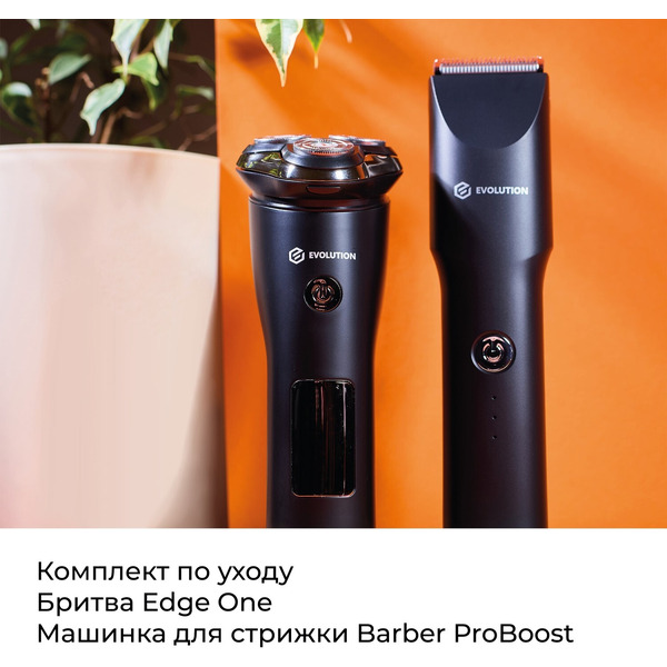 Машинка для стрижки Evolution Barber ProBoost