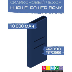 Чехол Bingo Silicone для HUAWEI Power Bank AP09Q/AP09S 10000mAh Синий
