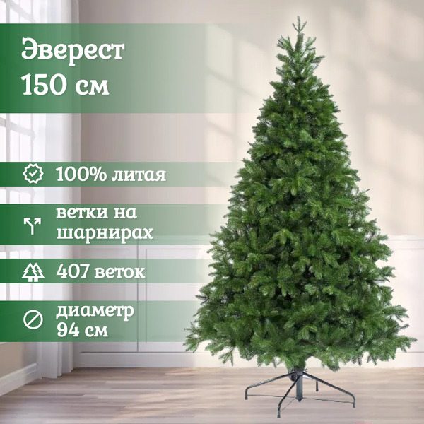 Ель National Tree Company Эверест ЭВ-150 150см
