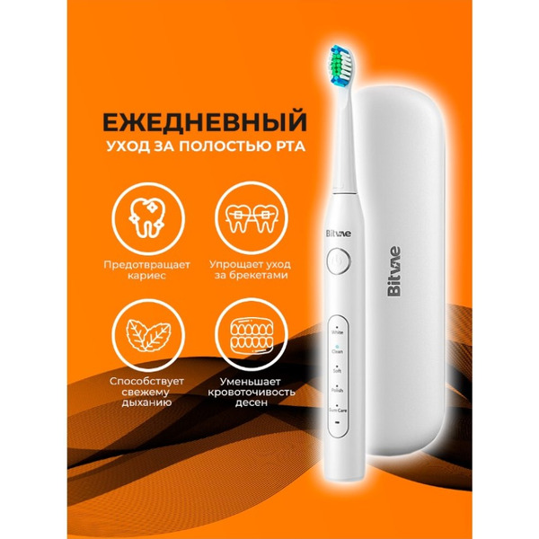 Зубная щетка Bitvae BV D2 (белый)