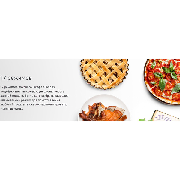 Духовой шкаф MAUNFELD MEOR7217SMFB