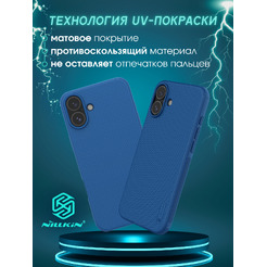 Бампер NILLKIN Super Frosted Shield Pro APPLE iPhone 16 Синий