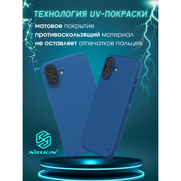 Бампер NILLKIN Super Frosted Shield Pro APPLE iPhone 16 Синий