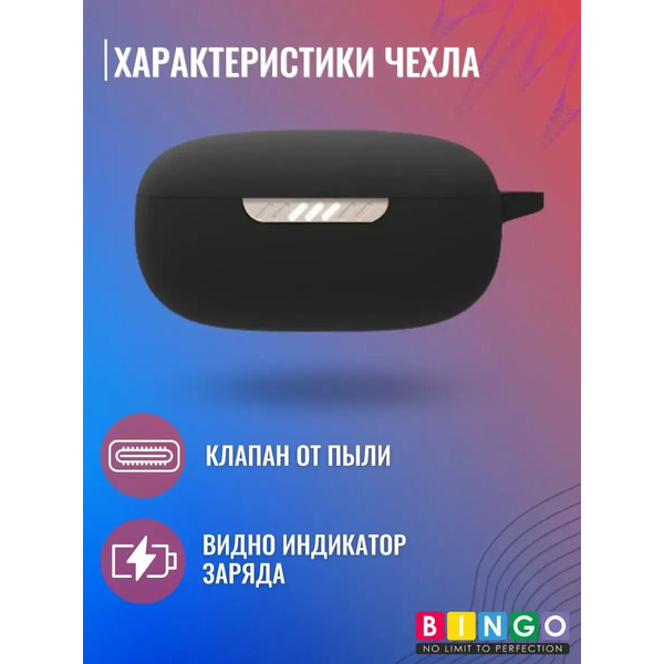 Чехол для наушников Bingo Silicone для JBL Live Pro+/JBL Live Pro 2 (черный)