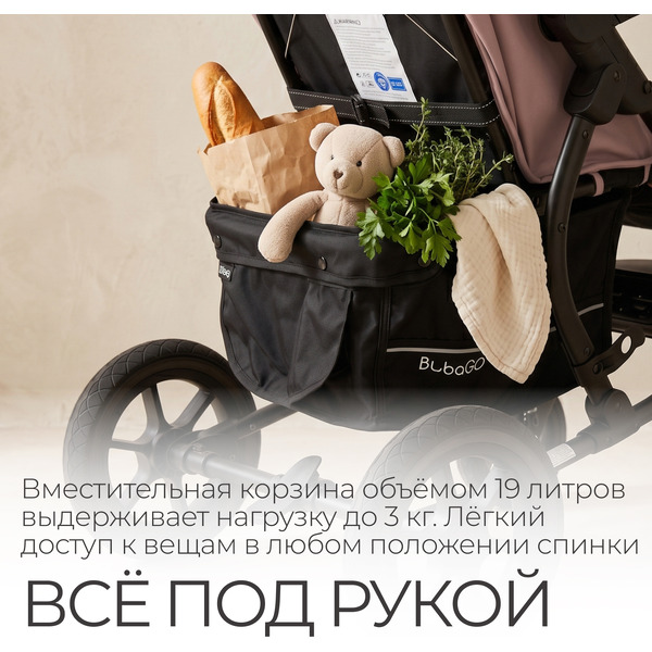Детская прогулочная коляска Bubago Model One BG 173-5 (терракотовый)
