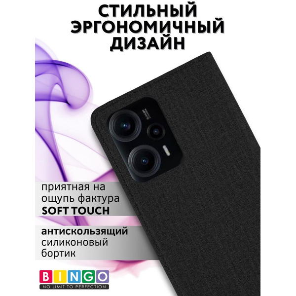Чехол-книга Bingo Book для POCO F5 Черный