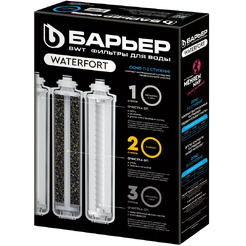 Комплект картриджей БАРЬЕР WaterFort Осмо Предфильтр (1-3 ступени) Р272Р00