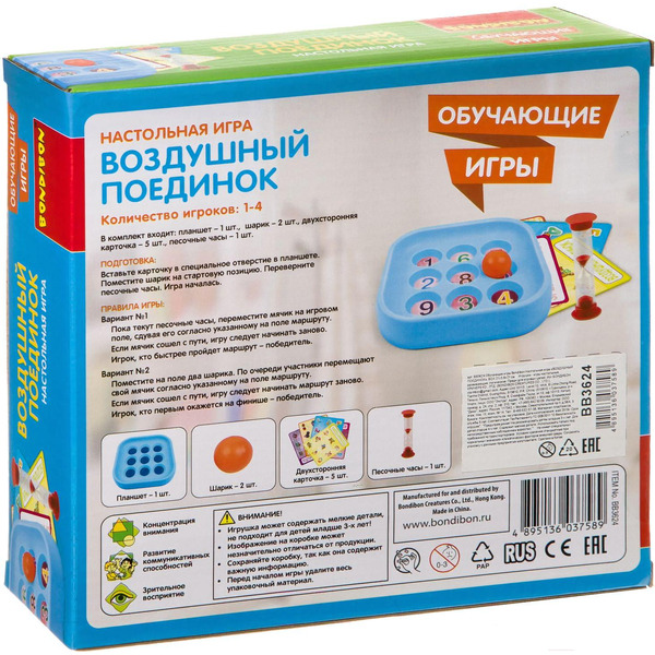 Настольная игра Bondibon Воздушный поединок ВВ3624